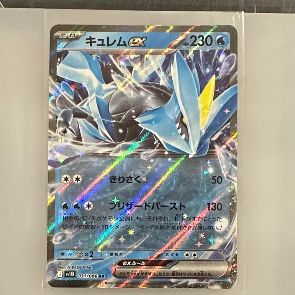 Pokémon Kyurem EX Holo Rare Japanese 037/086 RR sv11B Black Bolt TCG Card